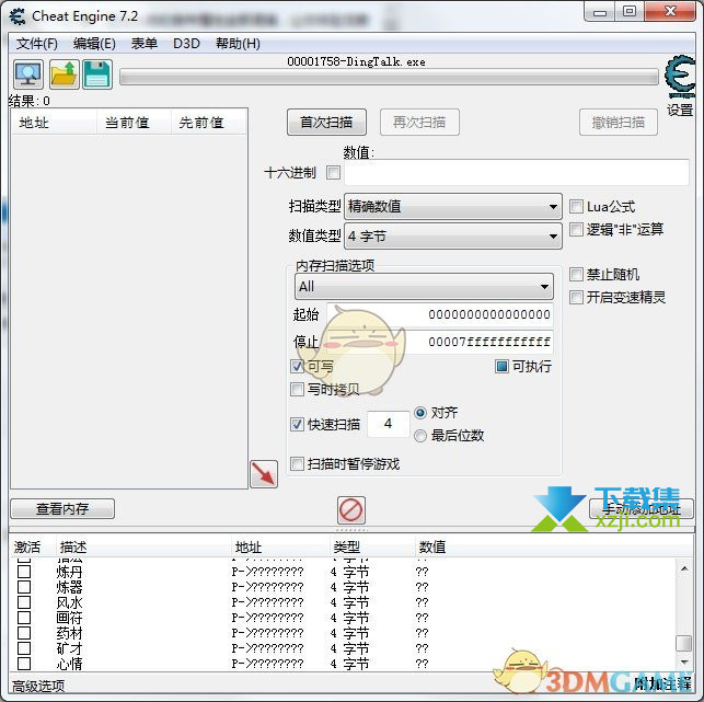 《鬼谷八荒》开局全属性可修改CT界面