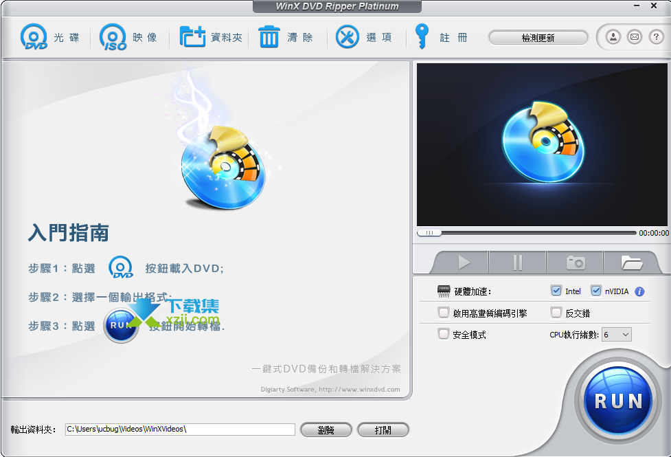 WinX DVD Ripper Platinum界面