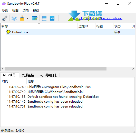 Sandboxie Plus界面