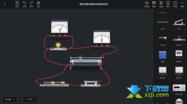 NB物理实验界面1