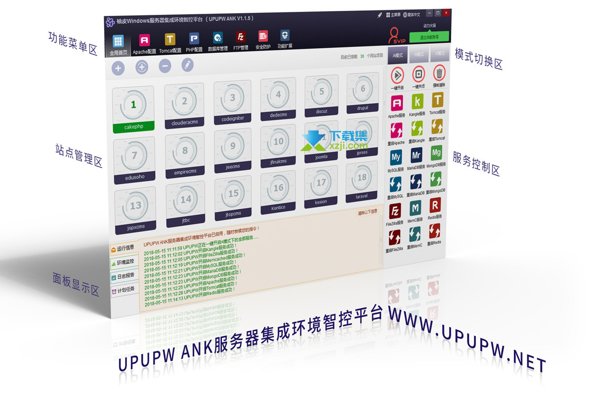 UPUPW ANK全能界面版