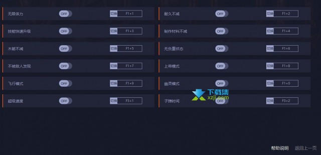 英灵神殿修改器+12