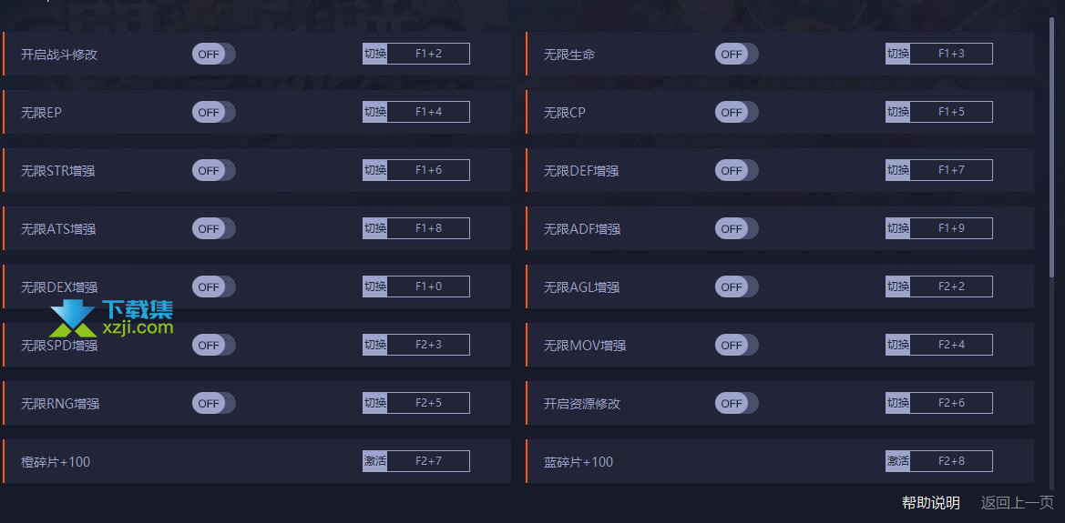 英雄传说闪之轨迹1改修改器+26