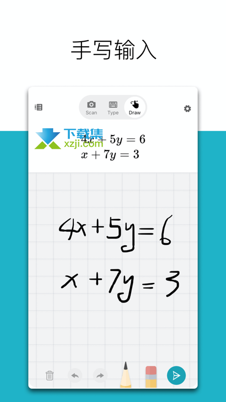 微软数学界面