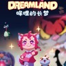 哞哩的长梦修改器下载-哞哩的长梦修改器 +4 免费版