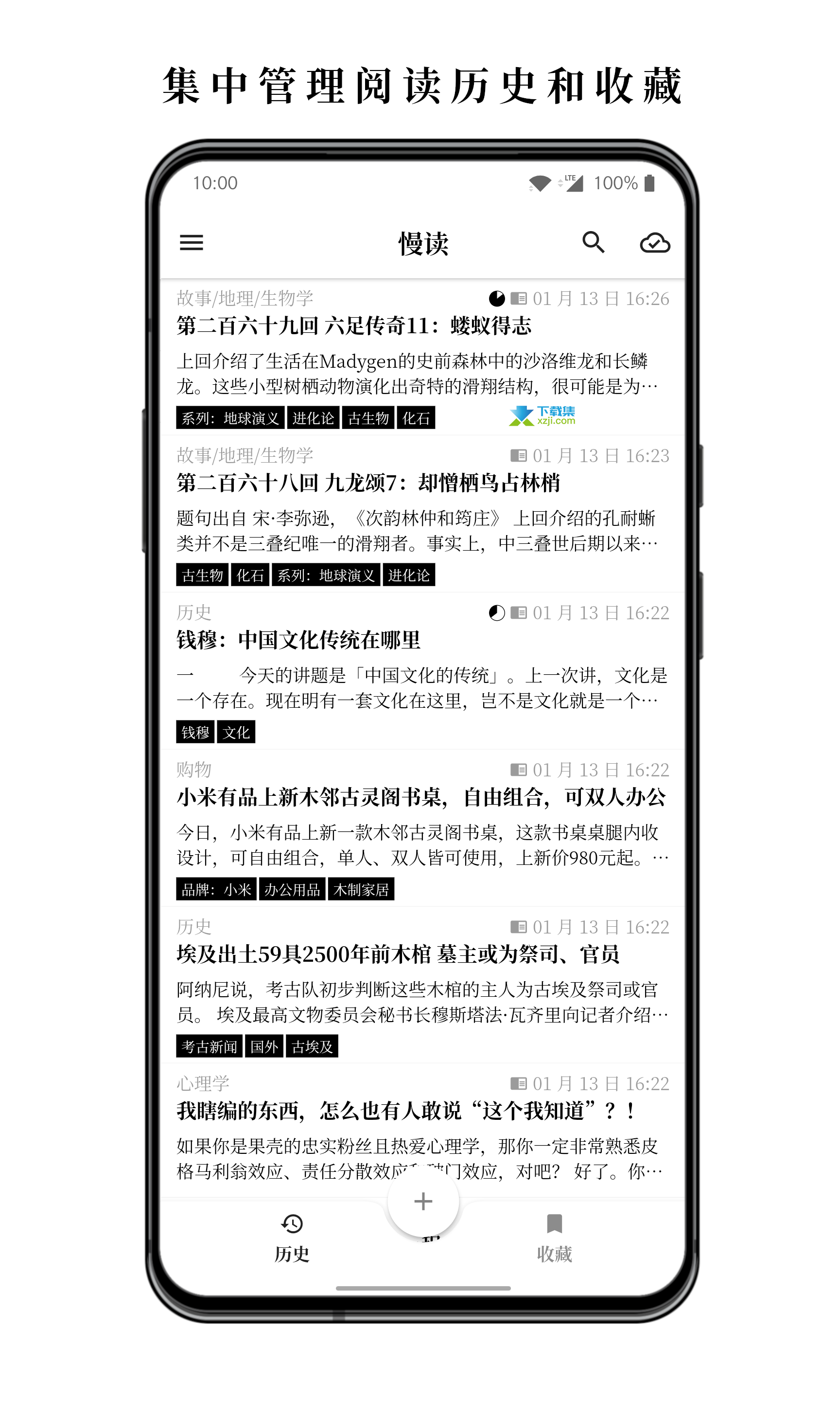 慢读界面
