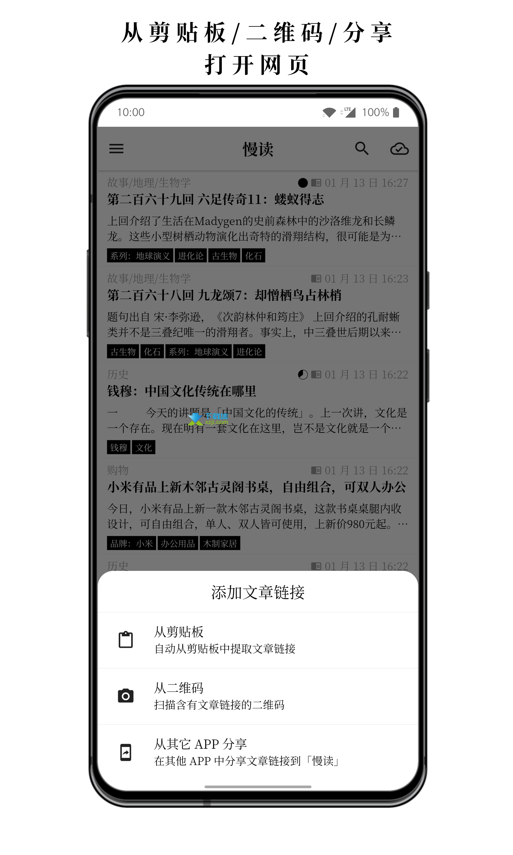 慢读界面5