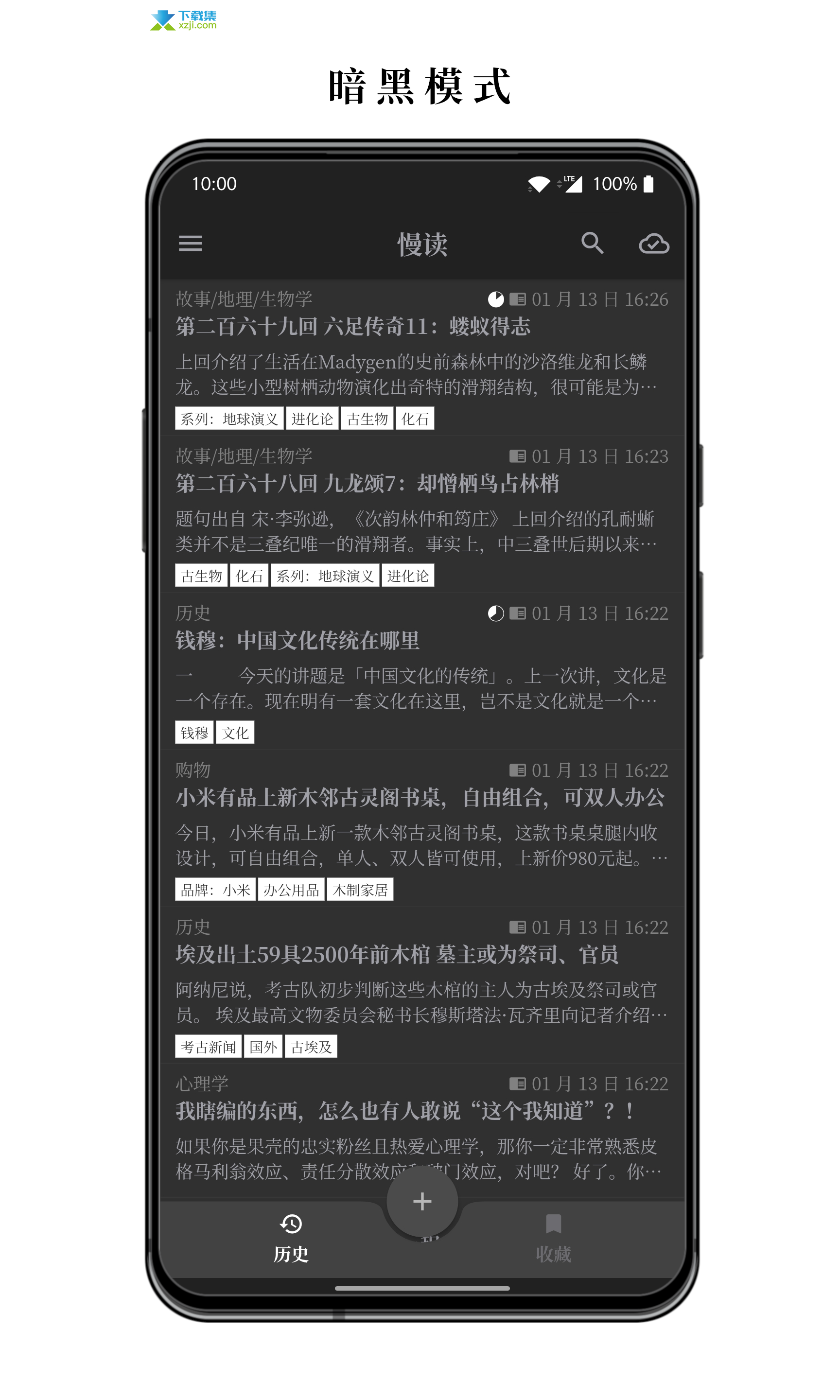 慢读界面6