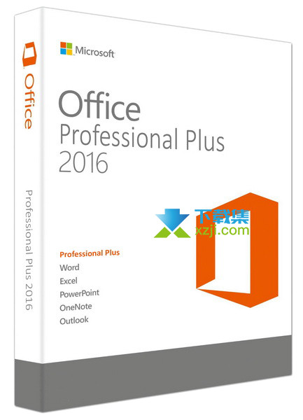 office2016专业增强版界面