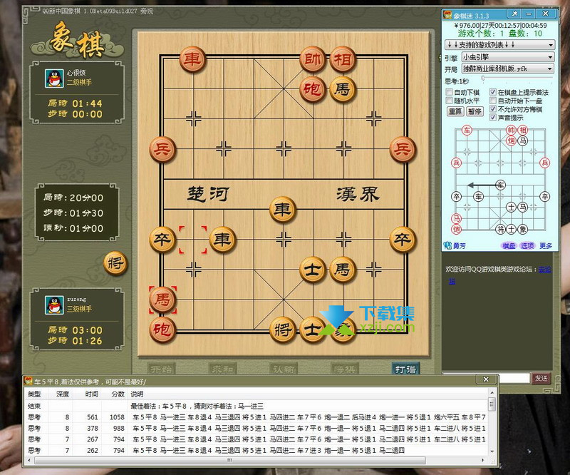 勇芳象棋迷界面