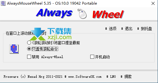 AlwaysMouseWheel界面