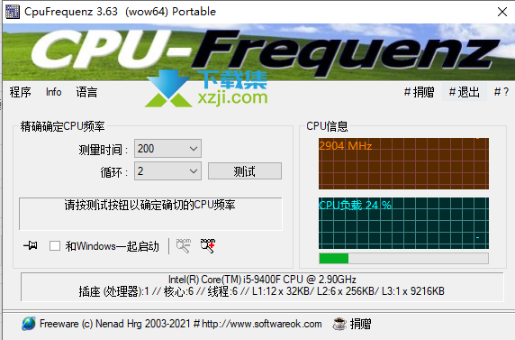 CpuFrequenz界面