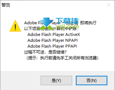 Adobe Flash Player一剑全清界面