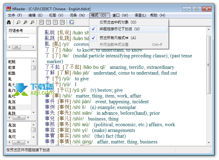 tlReader界面