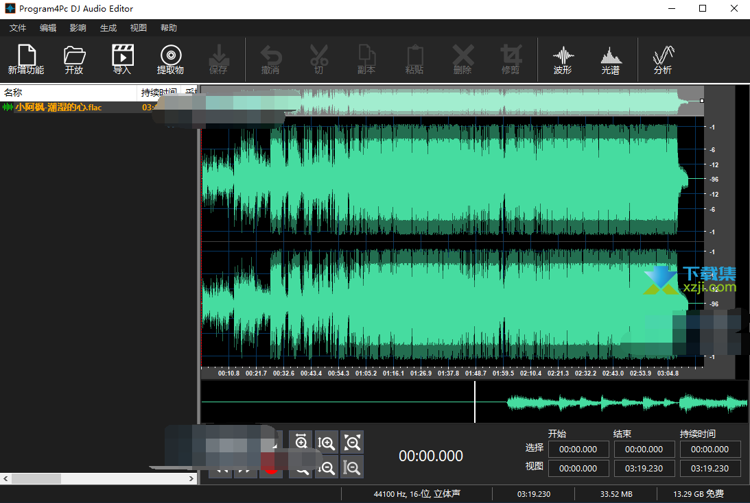 DJ Audio Editor界面