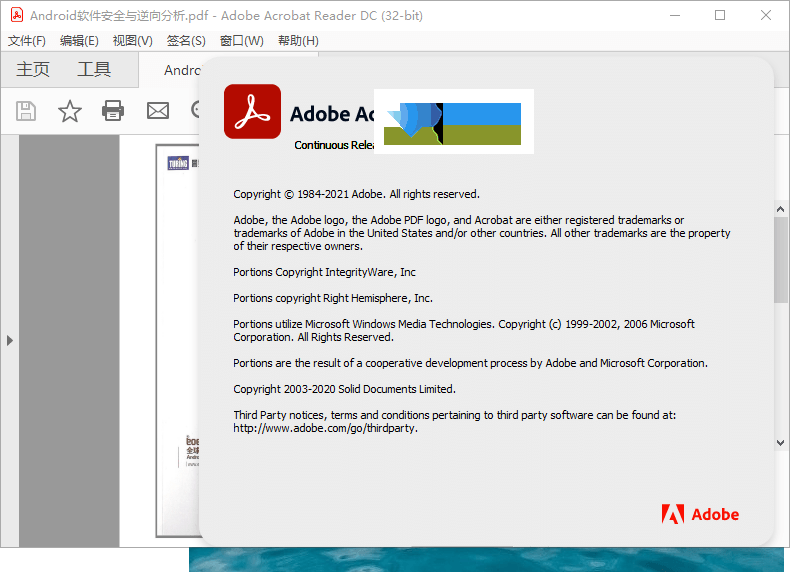 Adobe Acrobat Reader DC界面2