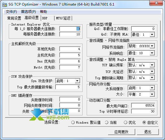 TCP Optimizer界面