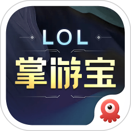 英雄联盟LOL掌游宝 6.1.1