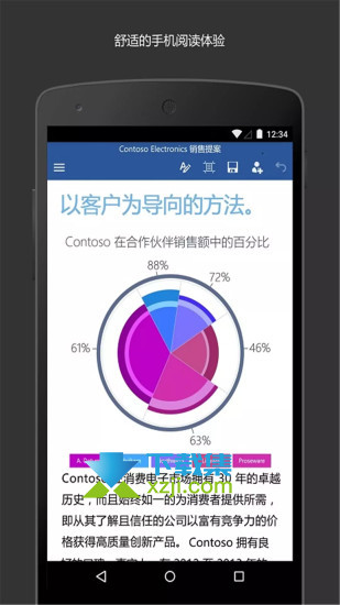 Microsoft Word手机版界面2