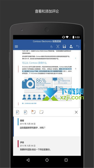 Microsoft Word手机版界面3