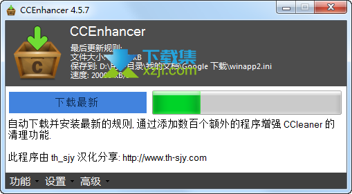 CCEnhancer界面