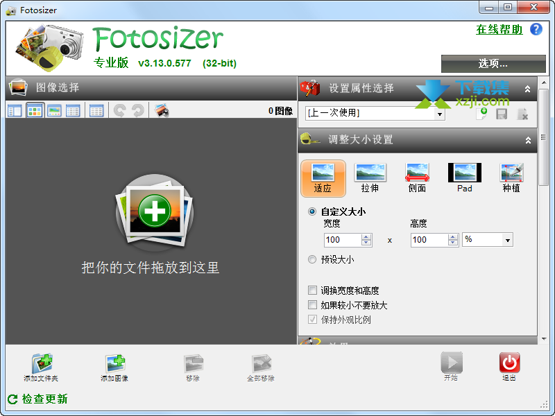 Fotosizer界面