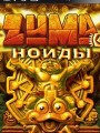 祖玛游戏下载-《祖玛》免安装中文版