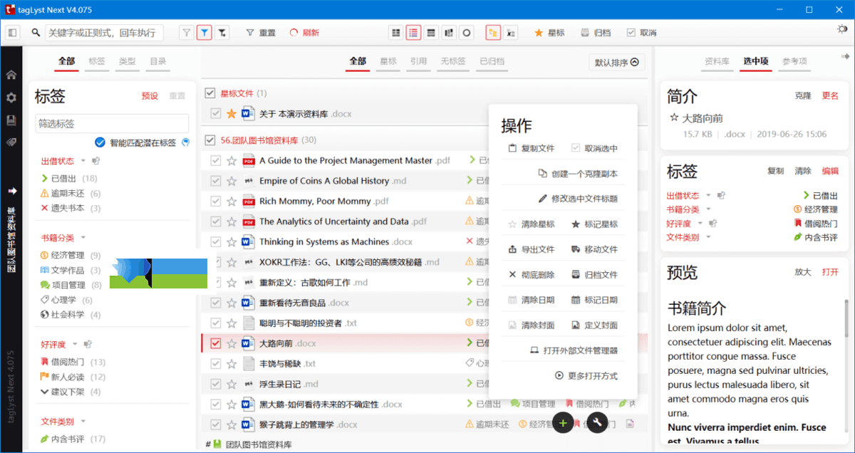 TagLyst Next界面