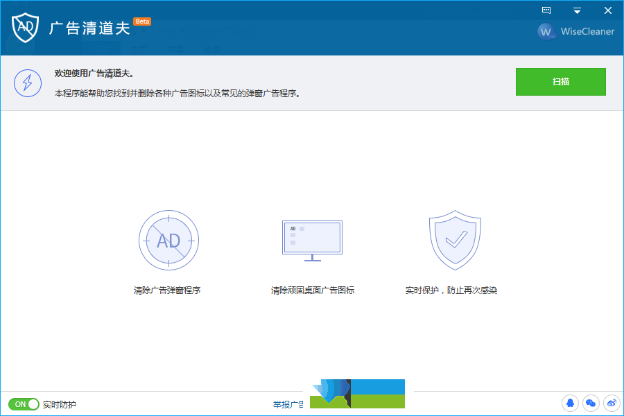 告别烦人广告：广告清道夫软件彻底清理电脑内部弹窗广告