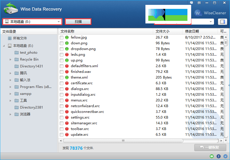 Wise Data Recovery界面1