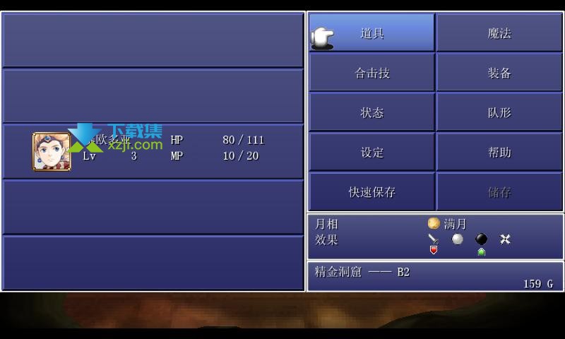 最终幻想4月之归还界面2