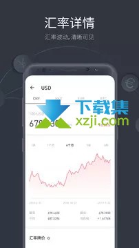 极简汇率界面2