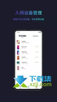 小米路由器MiWiFi界面1