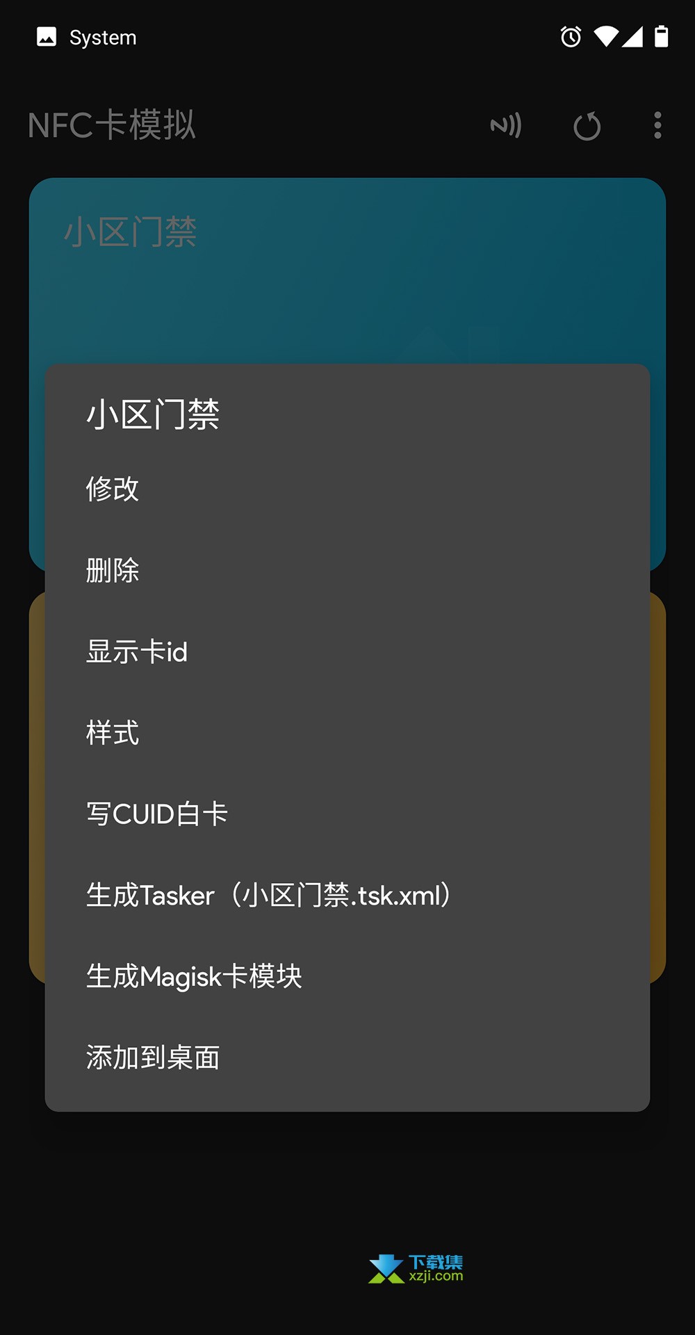 NFC卡模拟界面3