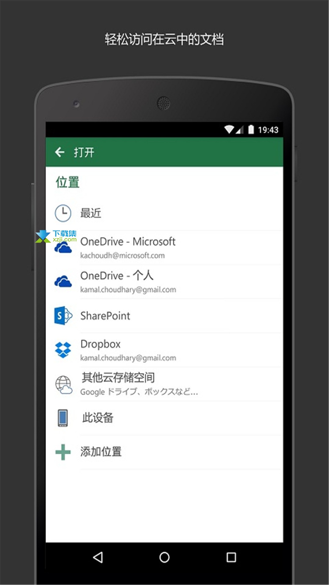 Microsoft Excel界面4