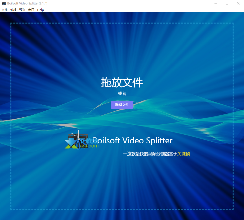 Boilsoft Video Splitter界面