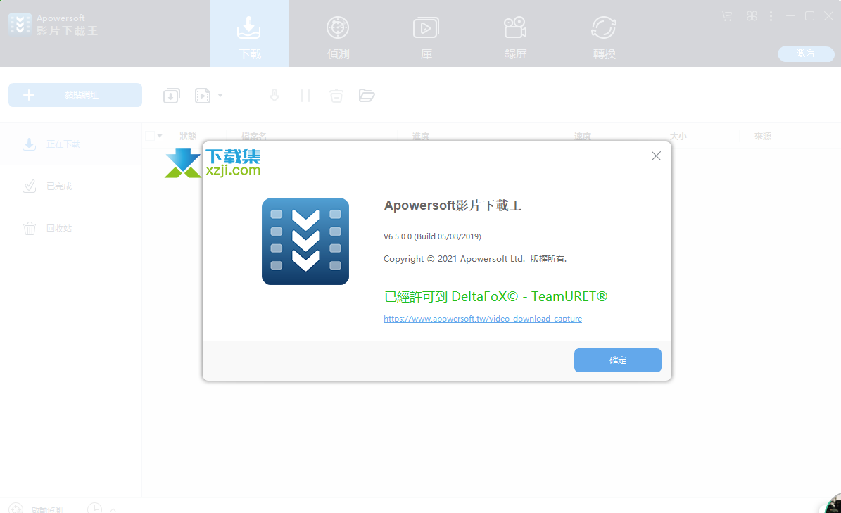 Apowersoft影片下载王注册界面