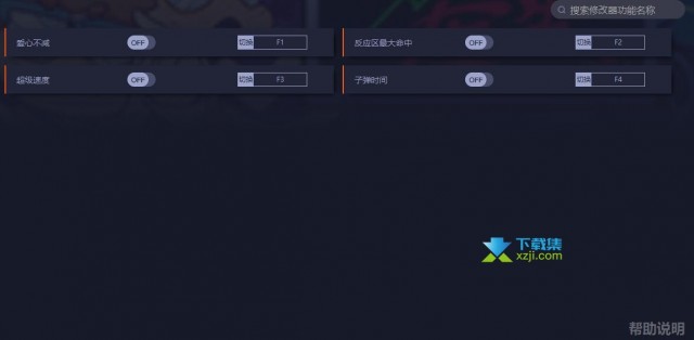 节奏医生修改器+4