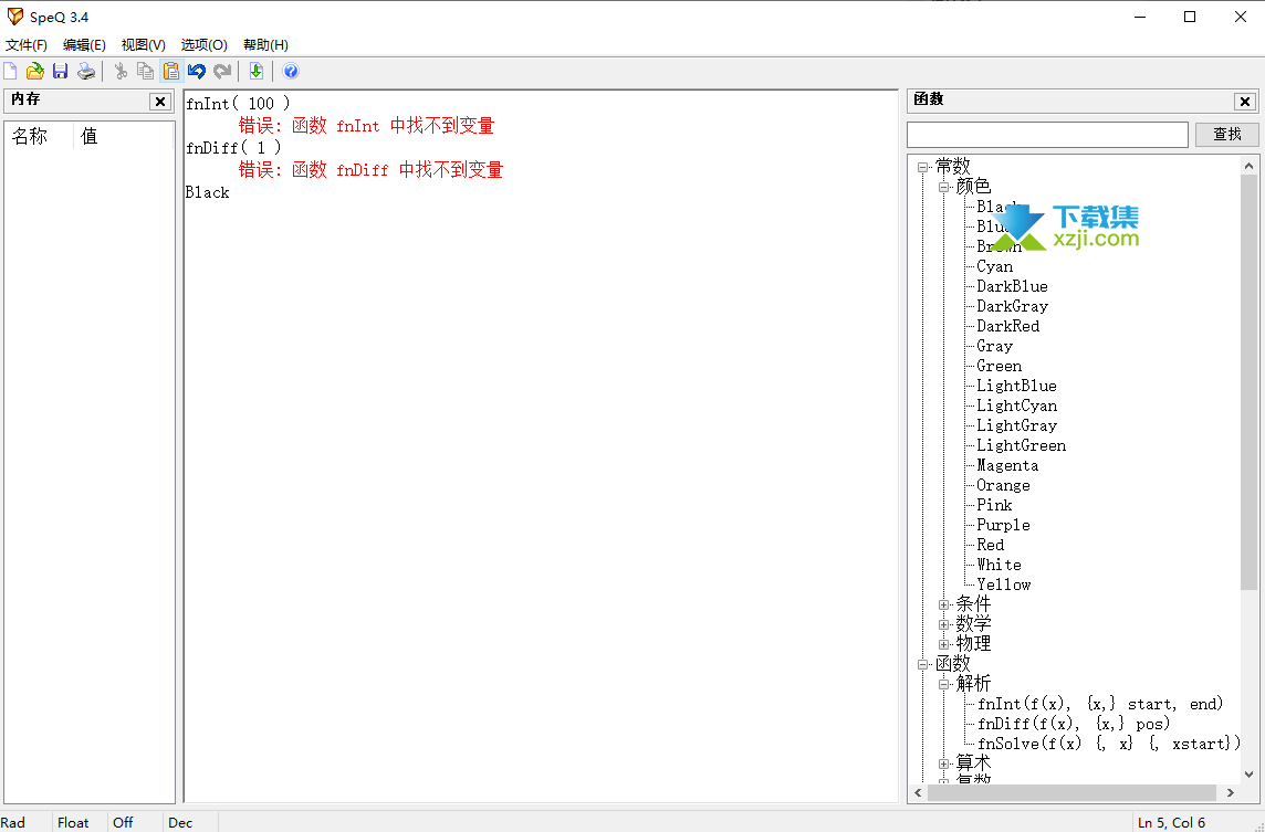 SpeQ Mathematics界面