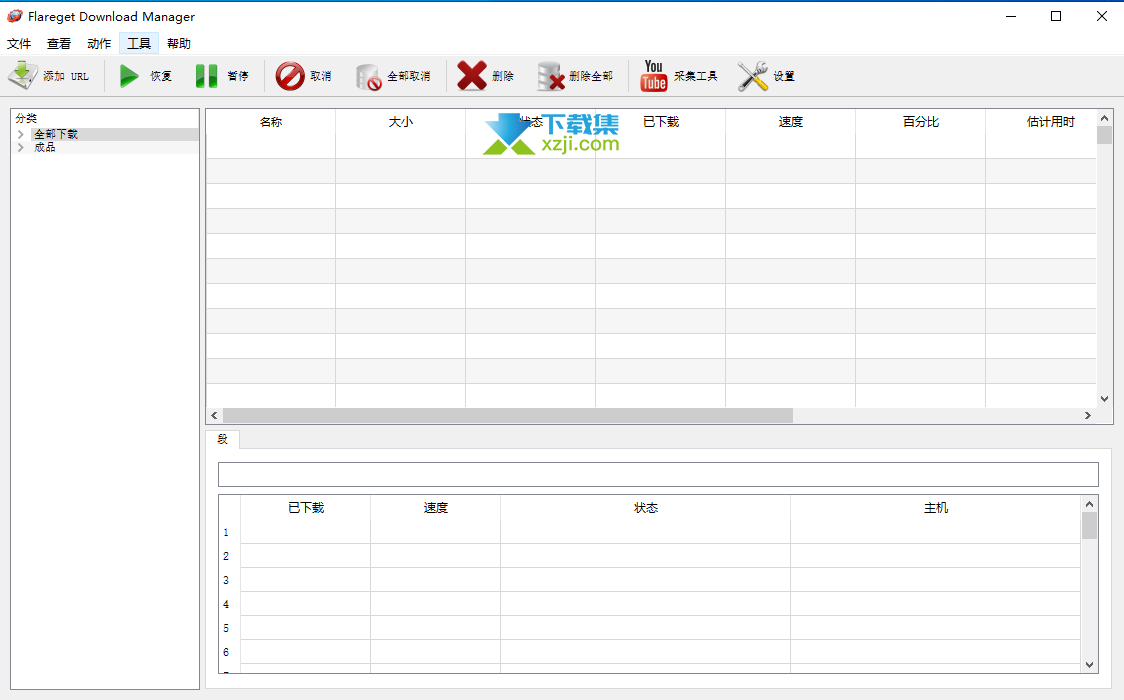 FlareGet Download Manager界面