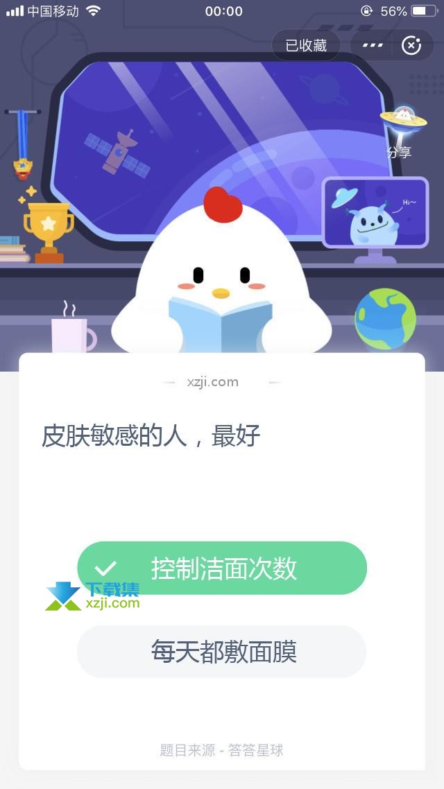 支付宝蚂蚁庄园小课堂 皮肤敏感的人，最好