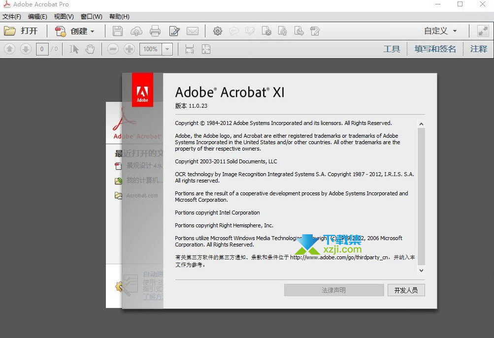 Adobe Acrobat XI Pro(PDF编辑工具)v11.0.23 免激活版截图（1）