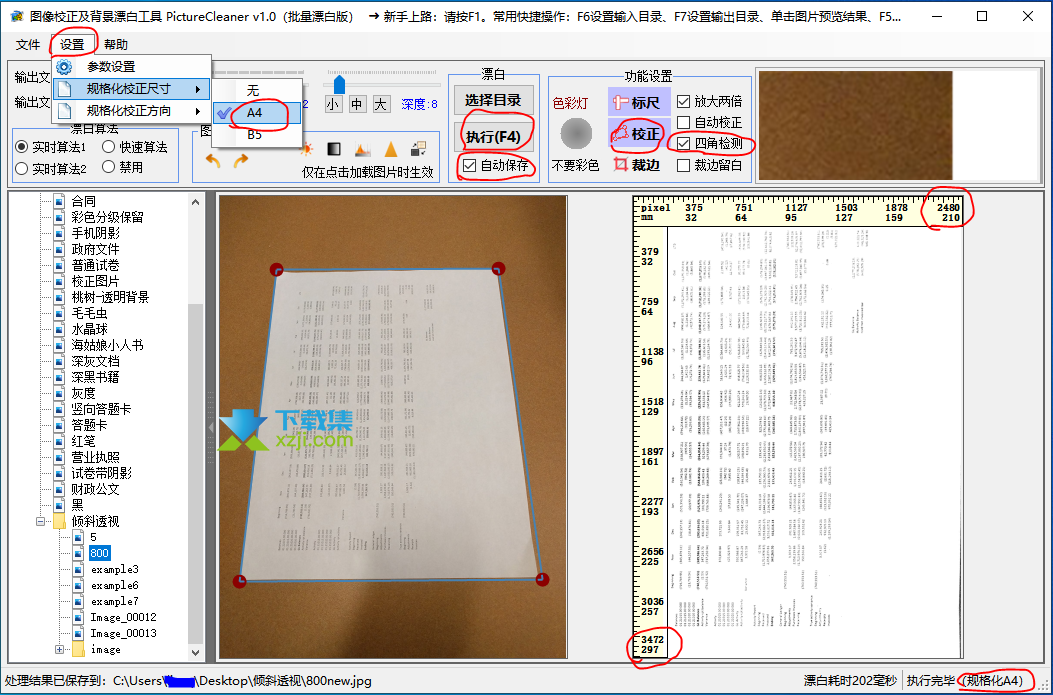 PictureCleaner界面1