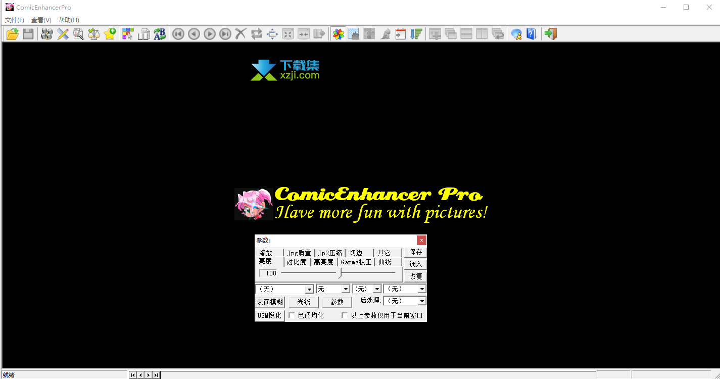 ComicEnhancer Pro界面