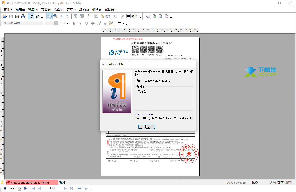 Infix PDF Editor界面
