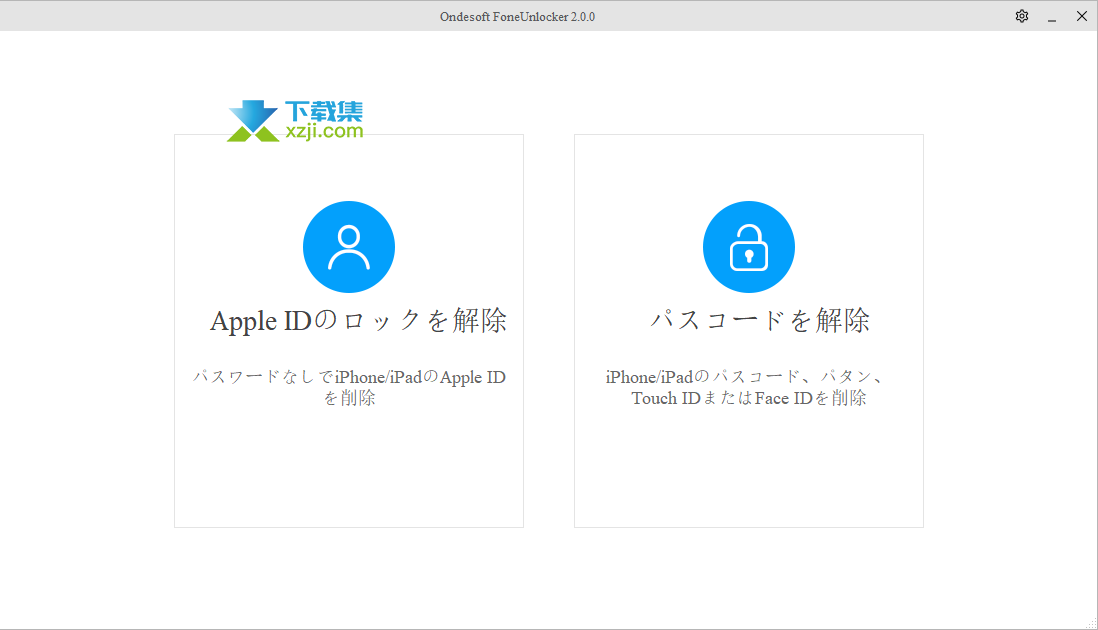 Ondesoft FoneUnlocker界面