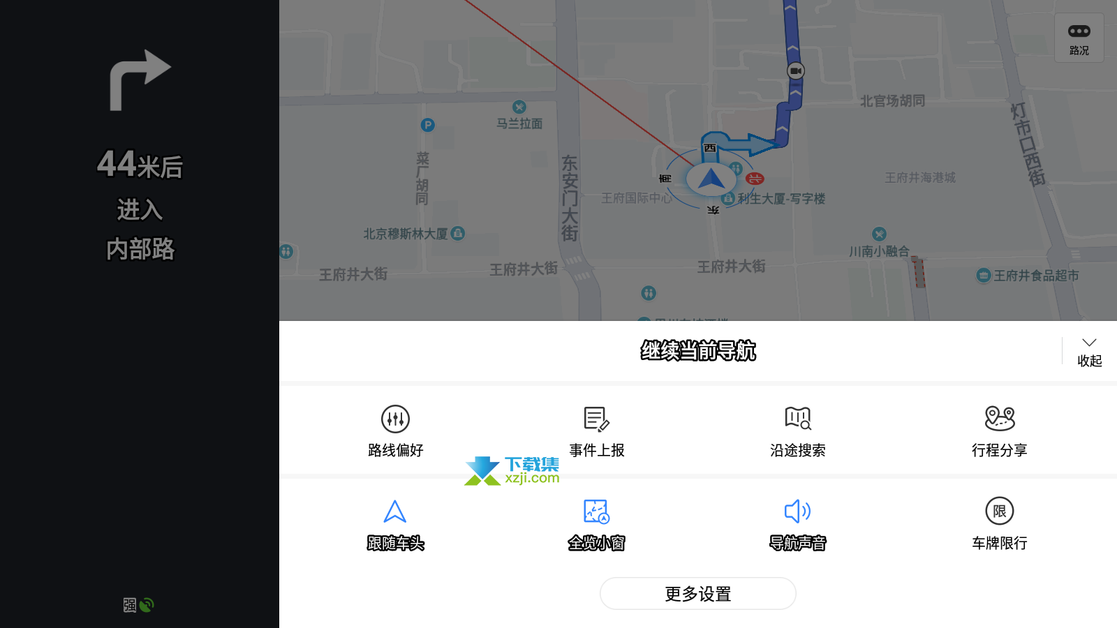 百度地图汽车版界面3