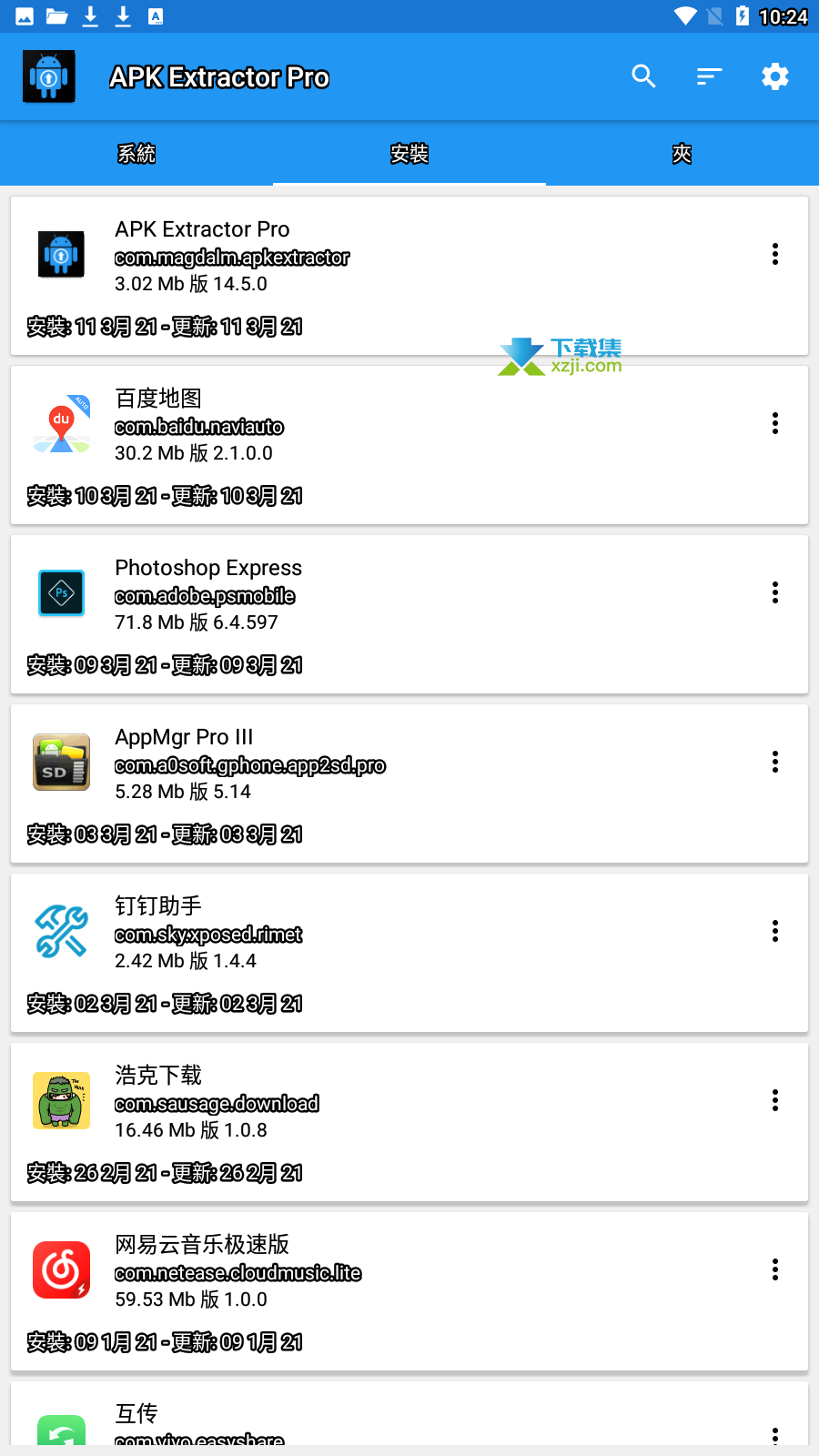 Apk Extractor Pro界面