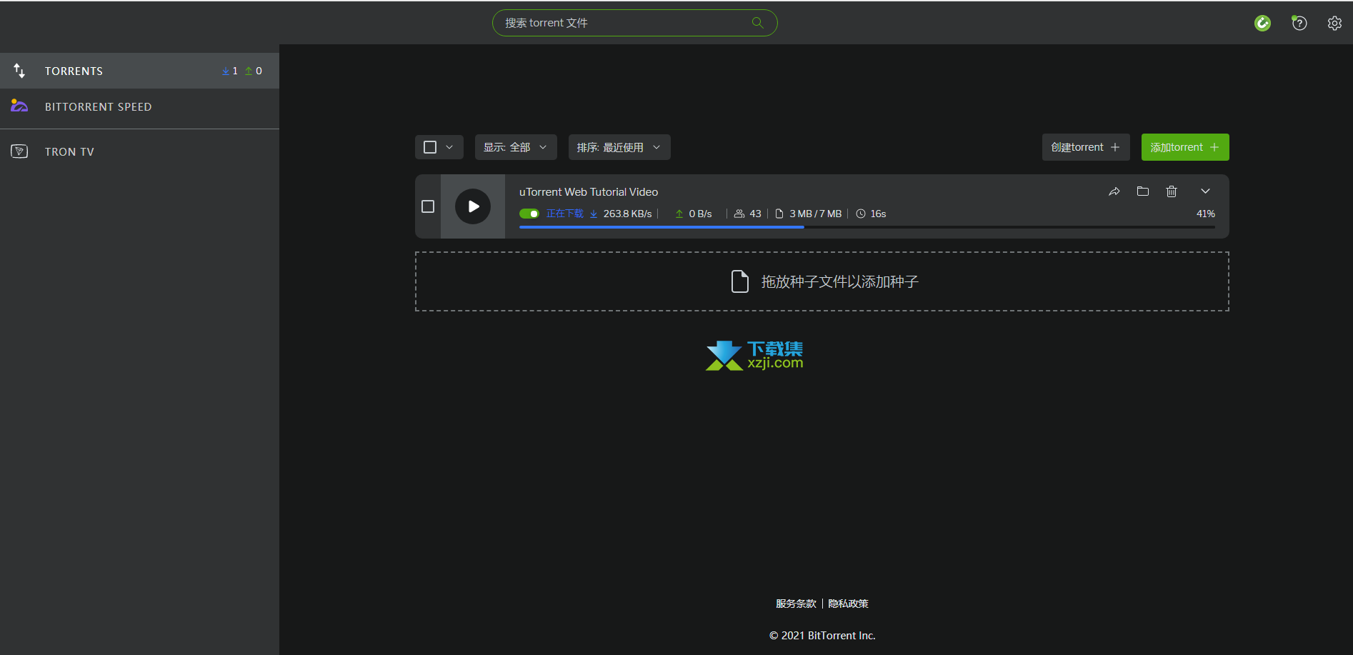 uTorrent Web界面