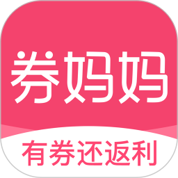 券妈妈优惠券(购物省钱软件) 5.8.5